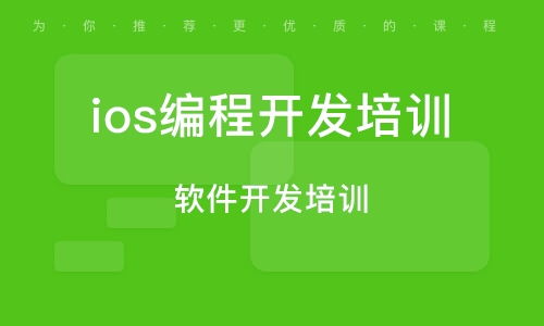 南京Python培訓 如何選擇優(yōu)質(zhì)的軟件開發(fā)培訓機構