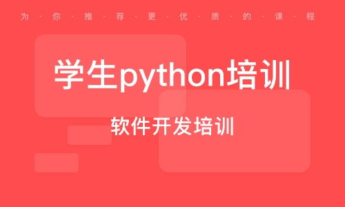 南京軟件開發(fā)培訓課程 開啟您的數(shù)字未來之路